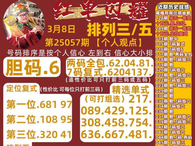 4777777历史开奖号码老版下载还有王中王493333WWW马头诗-收益成语分析定义