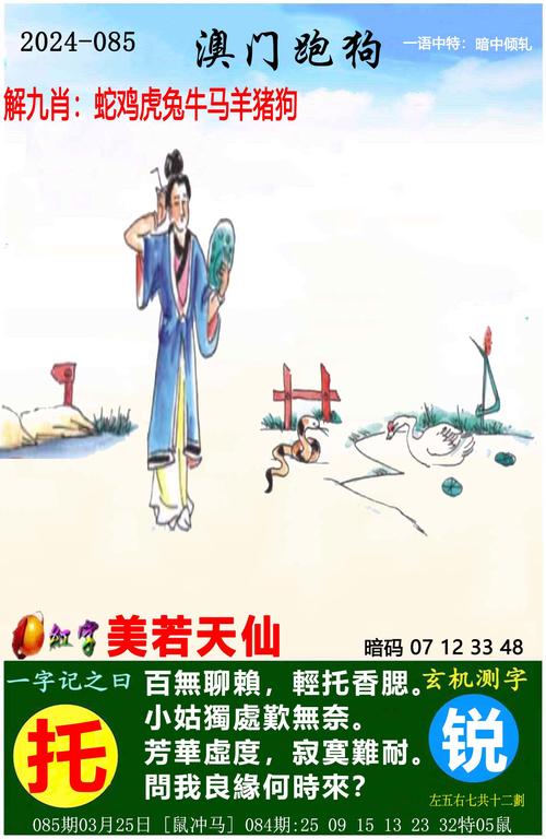 澳门管家婆100精准香港谜语今天的谜内购版跟2005资料正版免费大全-连贯方法评估