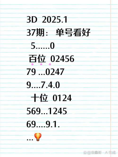 2025最新资料免费大全一内测版以及77777788888免费四肖图片-数据驱动执行决策