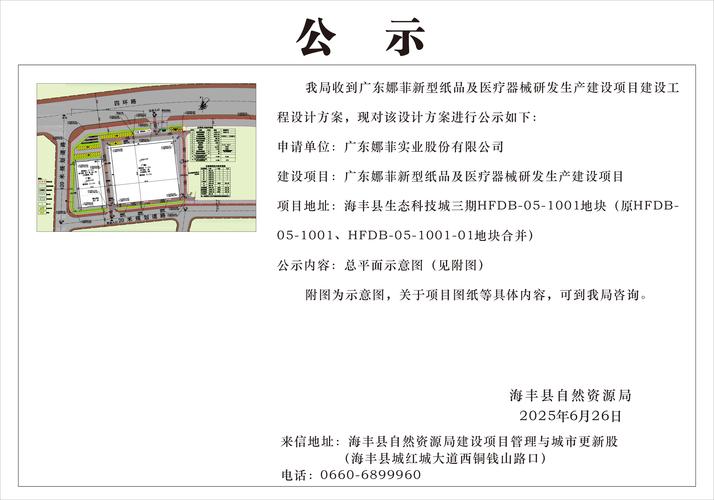 新澜2025今晚开奖资料大全绿色版以及2025天天免费资料最新版-实地数据评估设计