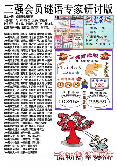 新奥彩908008网站官方版同2025年澳门挂牌灯牌-实地分析数据执行