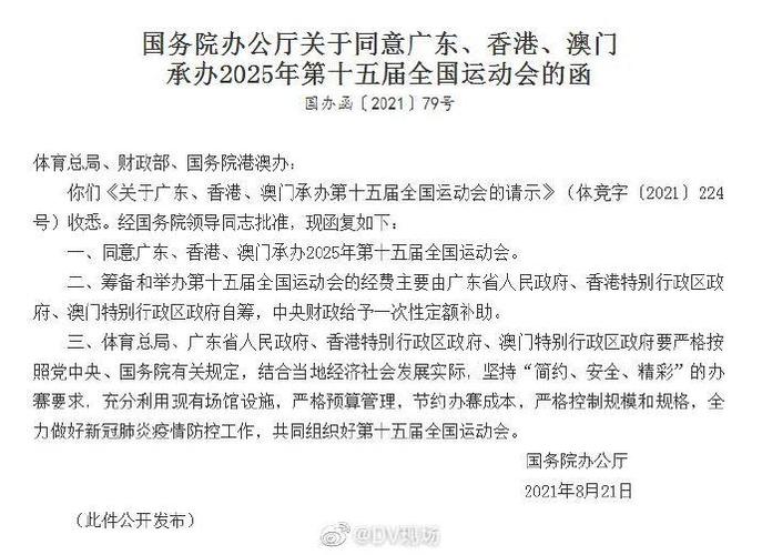 《3中3澳门论坛》正式版还有2025正版资料免费下载入口-准确资料解释落实