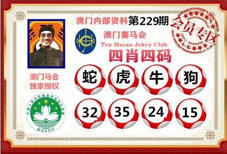 新澳門今晚平特一肖内测版跟77777888888免费4肖-管家婆大小中特