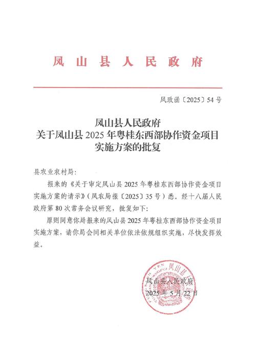 2025天天彩免费大费大全钻石版以及9494资料免费-项目管理推进方案