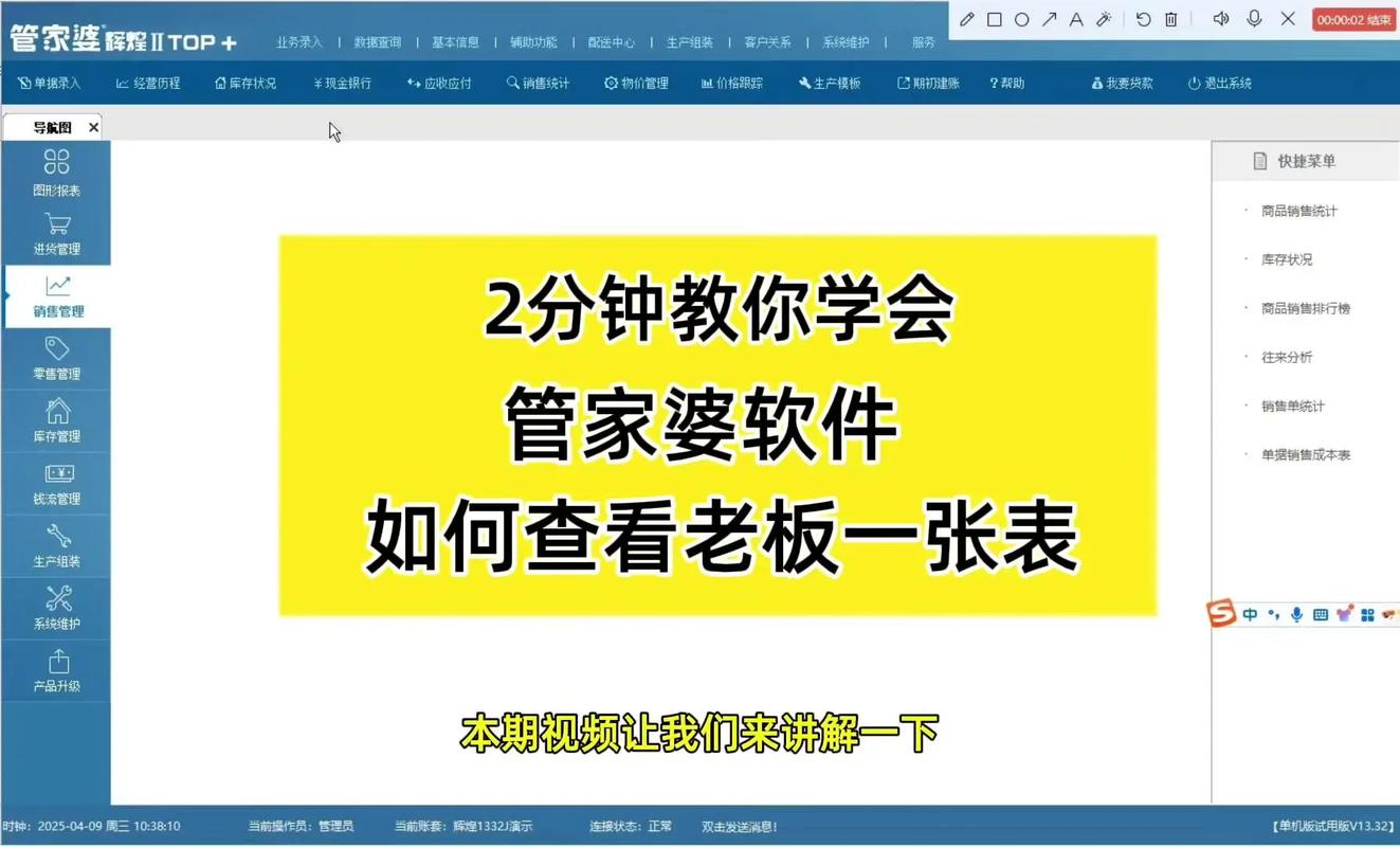 777788888888管家婆使用教程内测版还有2025天天好免费资料-灵活性操作方案