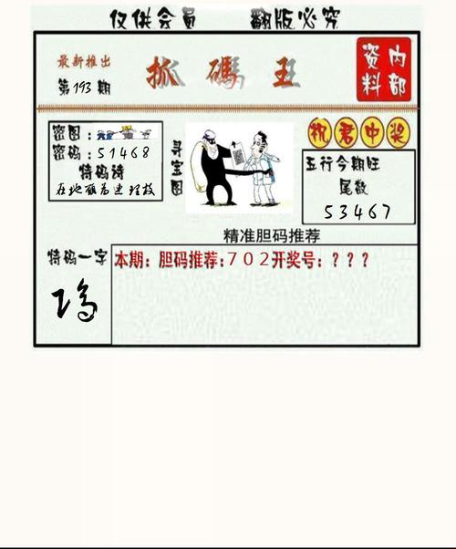 493333王中王中王免费一喜剧片安全无毒版跟广西码王一澳门手机论坛-安全性策略评估