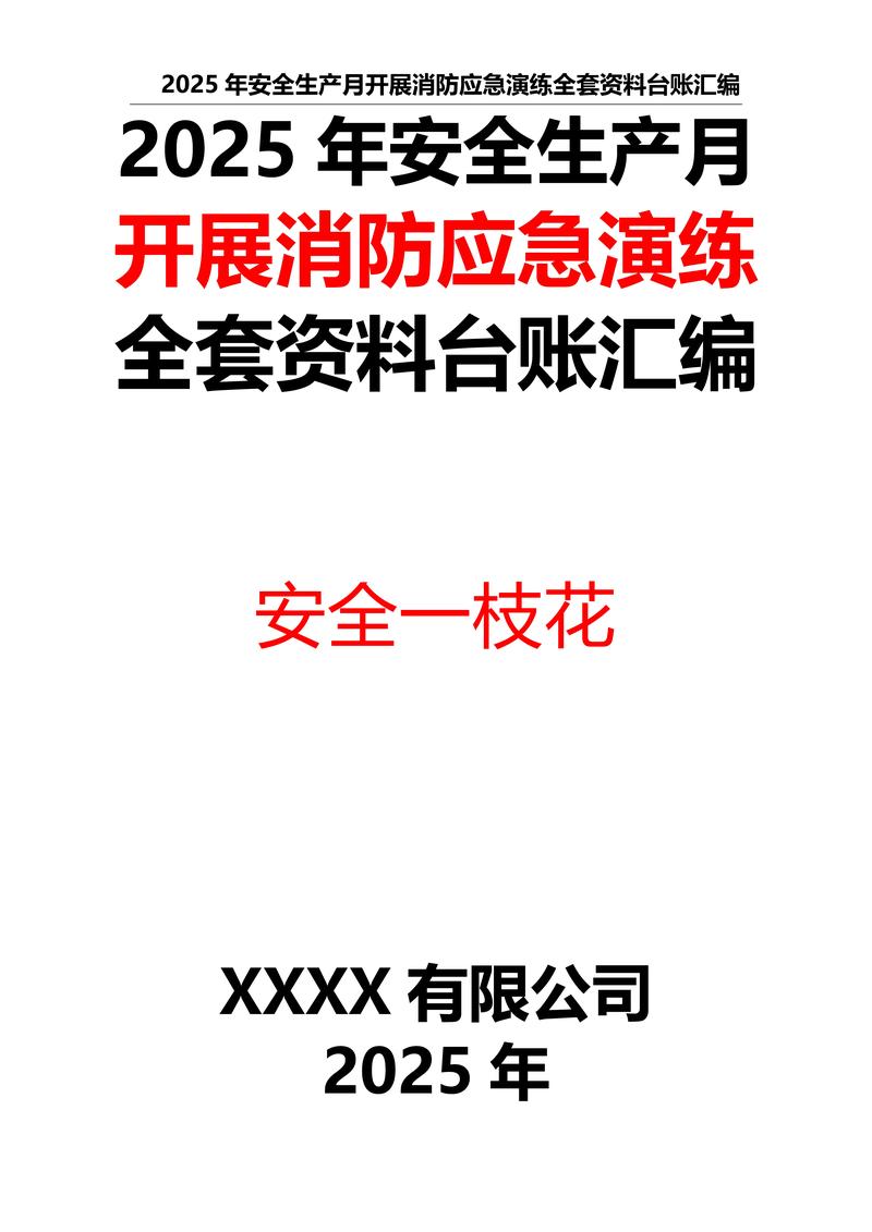 2O25年免费资料新版本安全无毒版跟2025天天彩免费大费大全-迅速响应问题解决
