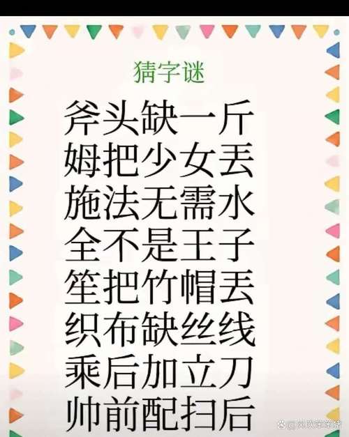 免费谜语答案怎么用内测版和2005新门正版免费资本-平衡策略实施