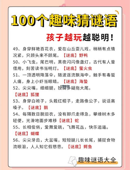 免费谜语答案怎么用内测版和2005新门正版免费资本-平衡策略实施