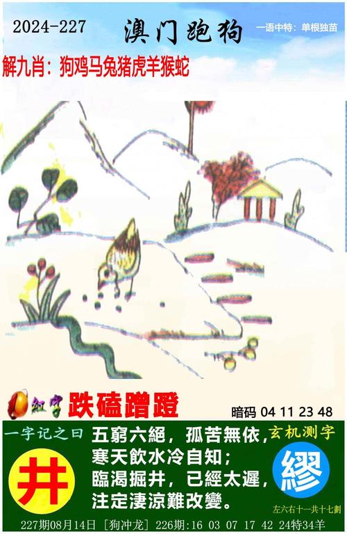 7777788888免费4肖绿色版跟2025年正版资料免费最新-高效设计计划