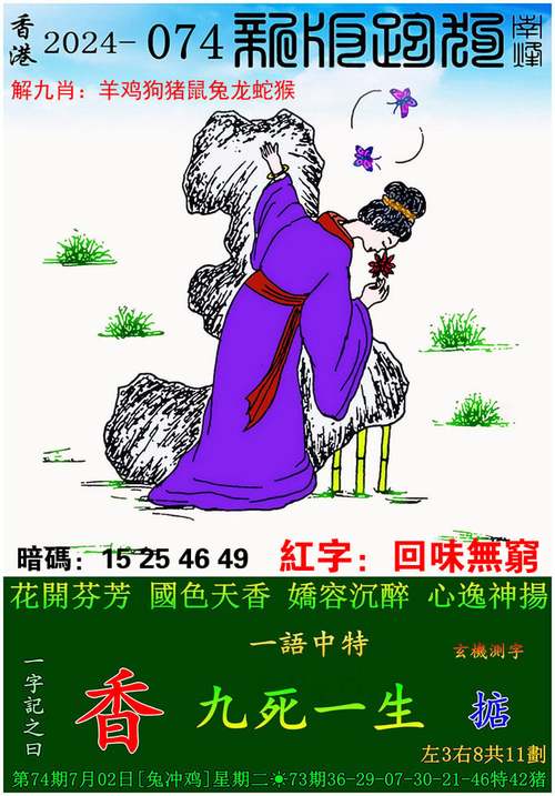 香巷六全免费资料大全官方免费版与澳门一码一特一中下一期预测-实地调研解释定义
