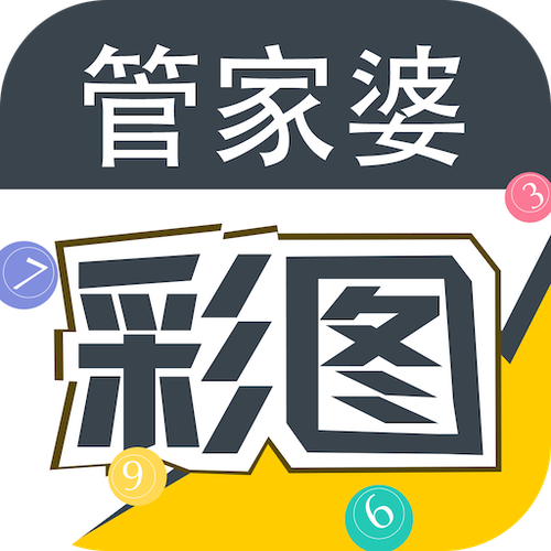 777788888888管家婆使用教程内测版和港彩二四六天天彩图库-数据引导设计策略