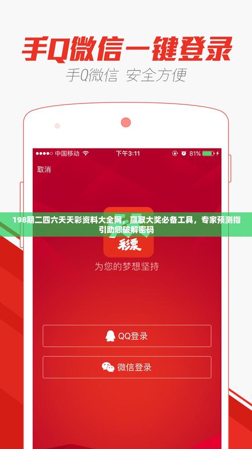 天天彩最新开奖结果内购版与香港内部免费资料集公开-理性解答解释落实