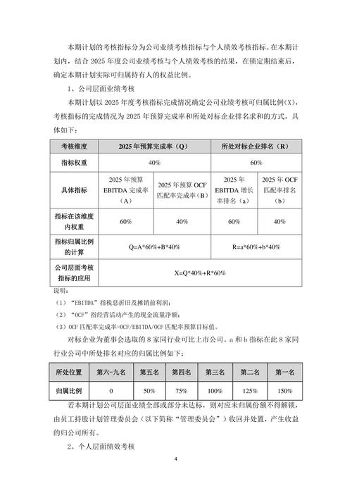新2025新奥原料免费正式版和三期必出三期必出持-全面评估解析说明