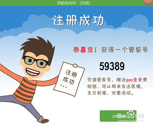 免费管家安装步骤安卓版和2025全年精准资料-定性说明评估