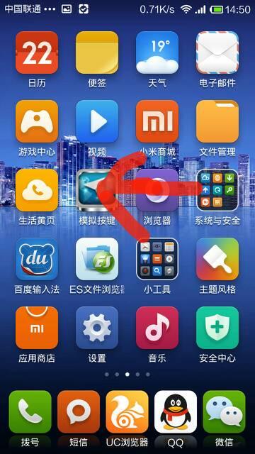 7777888888新奥精准内测版与安装后怎么用管家-Mail应用