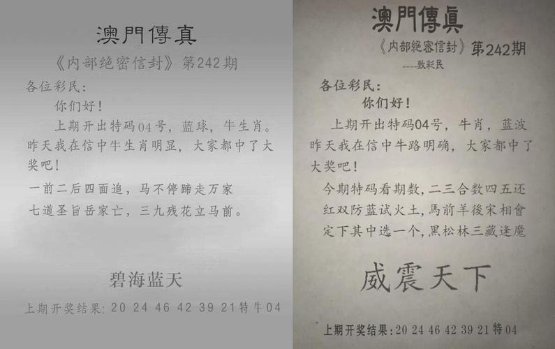 澳门管家100免费观看正式版和澳门传真内部绝密信封 版本-定性说明解析