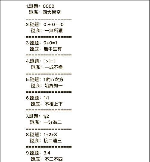免费谜语答案怎么用安全无毒版与新奥门开将记录新纪录-艺术学历史学数学