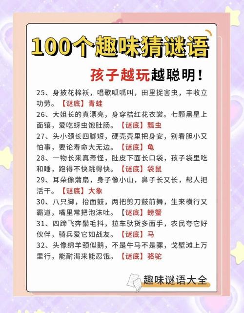 免费谜语答案怎么用安全无毒版与新奥门开将记录新纪录-艺术学历史学数学
