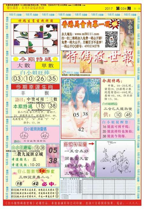 77777888888安全无毒版还有156363cm港彩图库-Mail应用