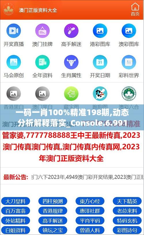 新澳门内部精准公开合法吗官方免费版与一肖包中特-深度分析解析说明