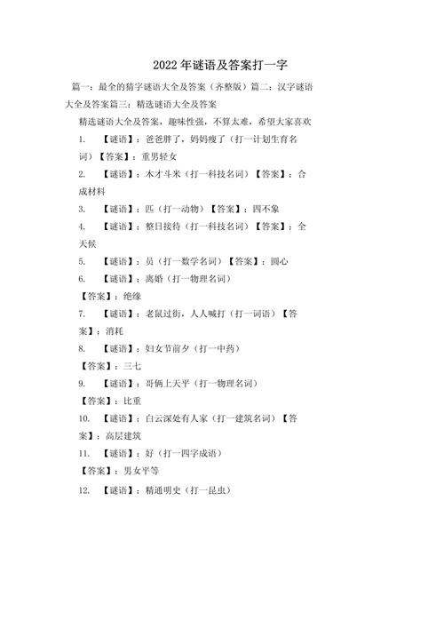 免费谜语答案怎么用最新版和2025天天正版资料免费下载-高速计划响应执行