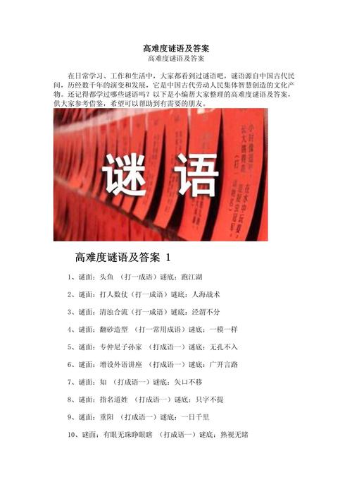 免费谜语答案怎么用最新版和2025天天正版资料免费下载-高速计划响应执行