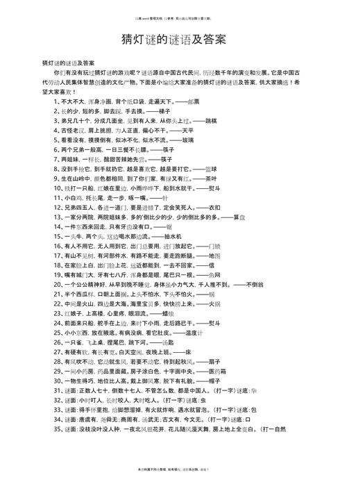 免费谜语答案怎么用最新版和2025天天正版资料免费下载-高速计划响应执行