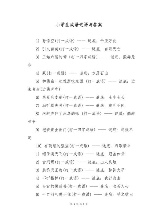 免费谜语答案怎么用最新版和2025天天正版资料免费下载-高速计划响应执行