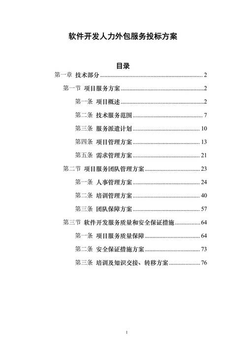 4949资料怎么下载官方免费版以及7777788888免费管家使用教程-适用性计划实施