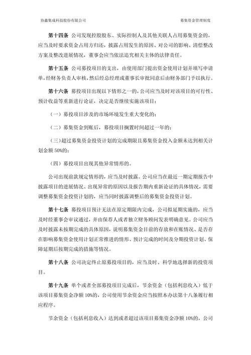 2025年最精准免费资料内购版跟77778888.con-持续计划实施