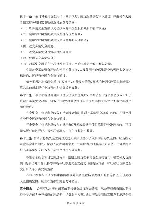 2025年最精准免费资料内购版跟77778888.con-持续计划实施