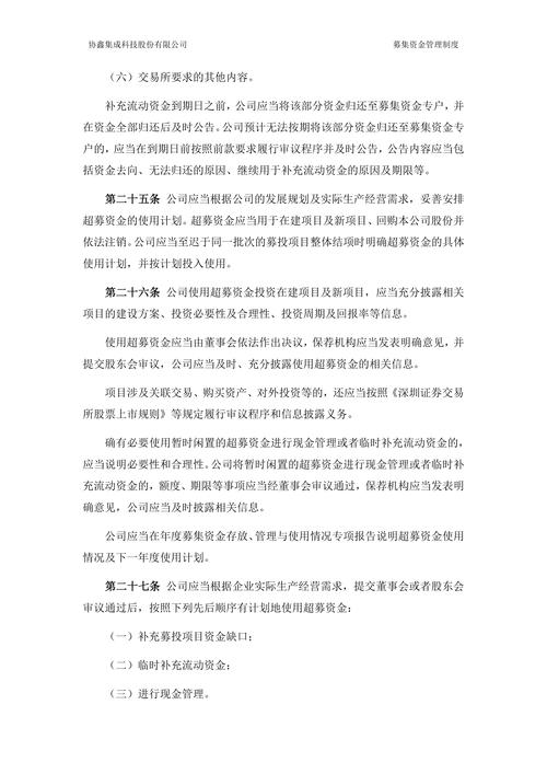 2025年最精准免费资料内购版跟77778888.con-持续计划实施