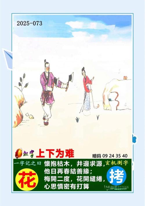2025新澳门天天精准谜语最新版和一品堂《一肖一码》连贯评估方法