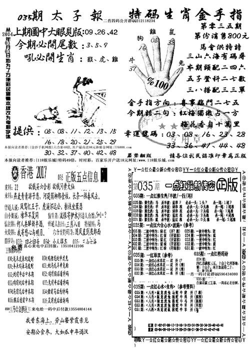 7777788888四肖四码管家安卓版和澳彩16249.m查询-专家解读说明