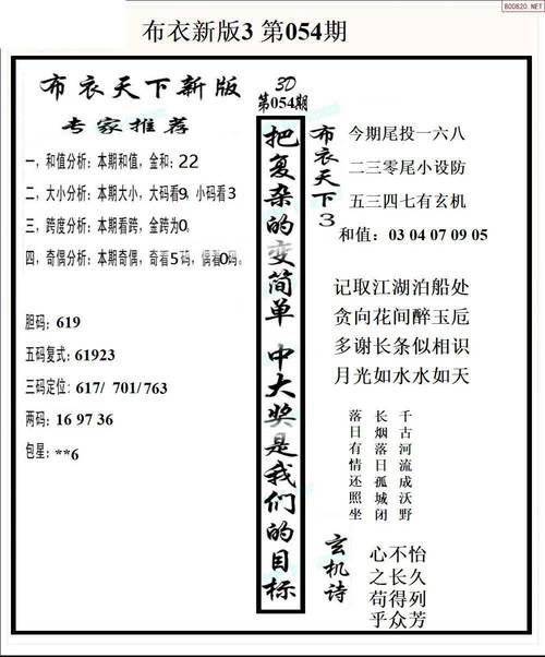 5555555王中王免费大全内测版以及2025年正版资料免费下载官网-未来展望解析说明