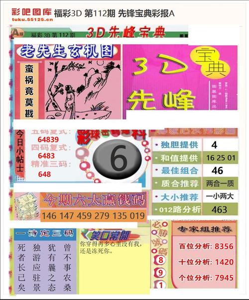 二四六天天免费开好彩绿色版以及7777788888四肖四码传真112-迅捷解答计划落实