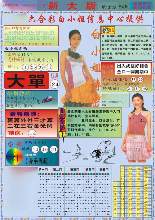 7777788888四肖四安卓版同港彩54949的网址大全-权威分析说明