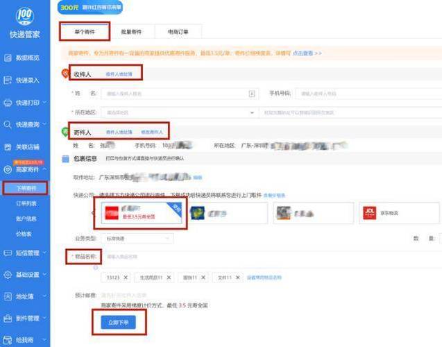 77777888888管家安装步骤安全无毒版同新奥今天晚上9点30-图库热门解答