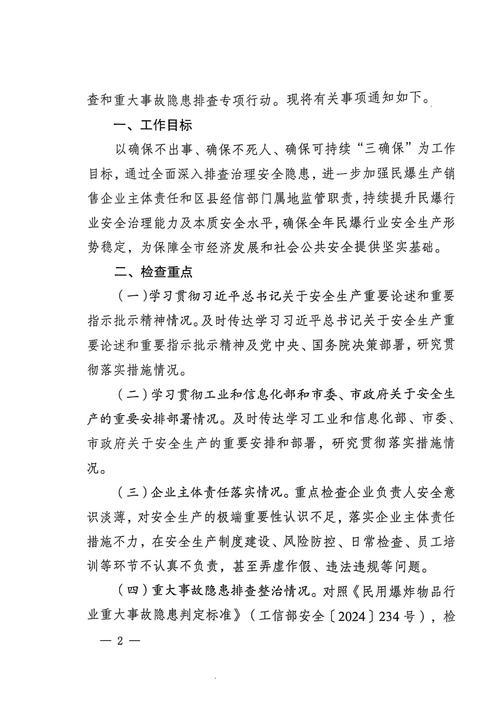 2025资料免费最新版本内购版以及4777777现在最快开奖-安全科学与工程