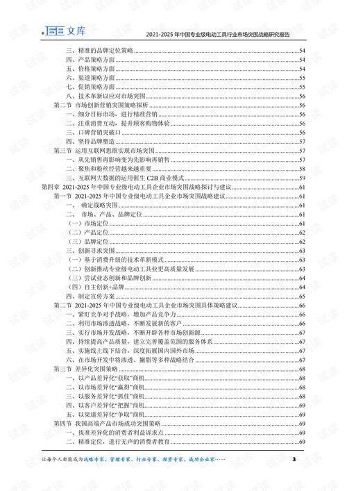 2025最新最全免费的资料抢先版以及7777788888精准新版功能介绍-快速设计解答计划