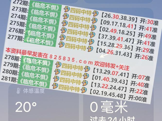2025新澳门天天开奖记录正式版还有新澳2025今晚现场直播-数据支持计划解析