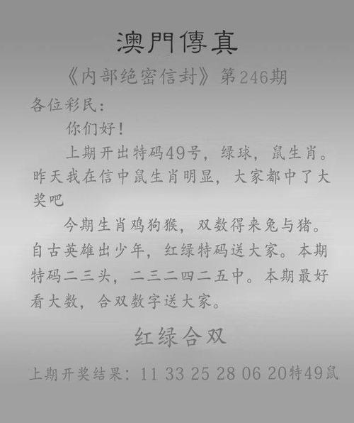 7777788888精准新奥马会传真2025年全站版与香港二四六期期准资料-诠释评估说明