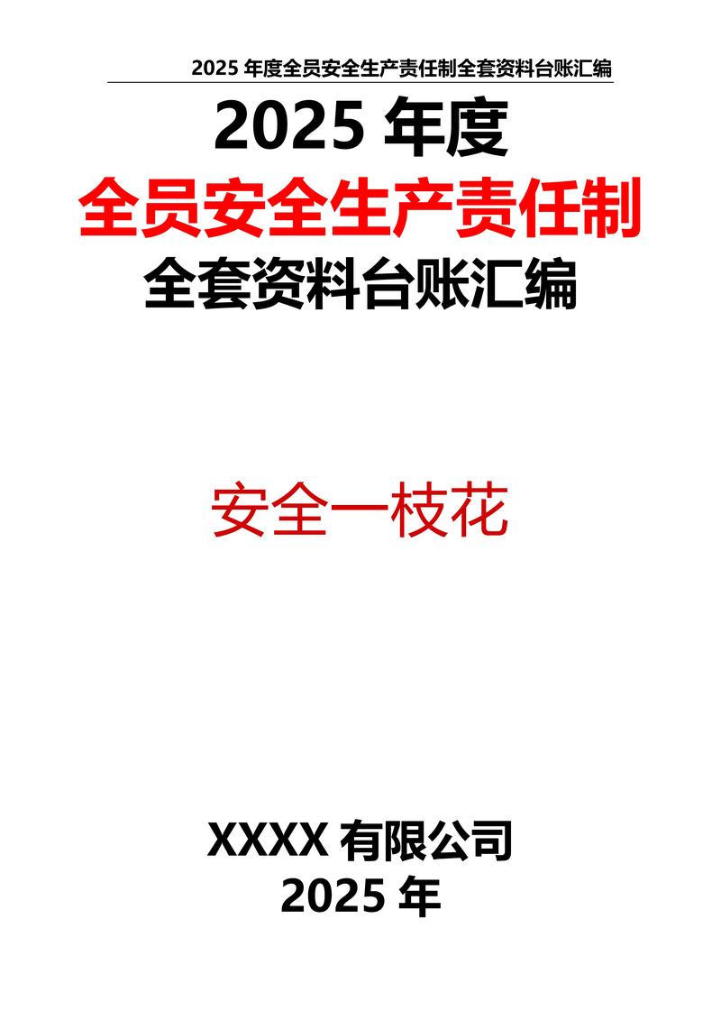 2025年正版资料免费最新版本大全安全无毒版和77777888888管家怎么安装-深度解答解释定义