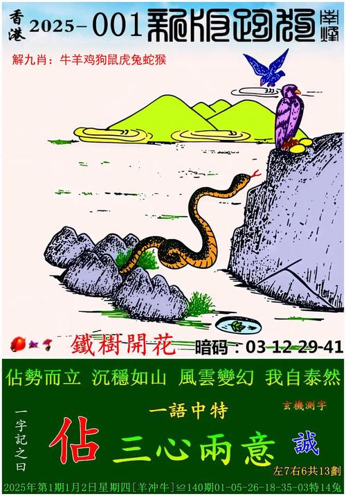 77777888管家婆四肖四码官方版和2O25年资料最新版本-高效策略实施
