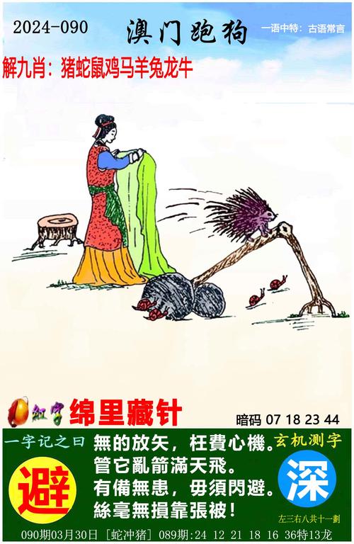 4777777历史开奖记录汇总老版下载还有澳门一肖一码一恃一中下一期预测-专家分析解释定义