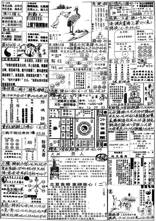 48图库大全免费资料图安卓版和澳门大三巴一肖-定性分析说明