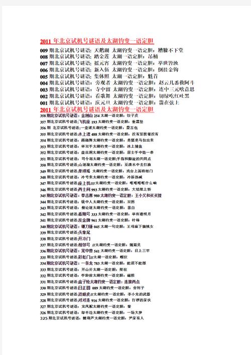 77777888888免费管家VS正式版以及2025新澳门天天精准谜语-收益说明解析