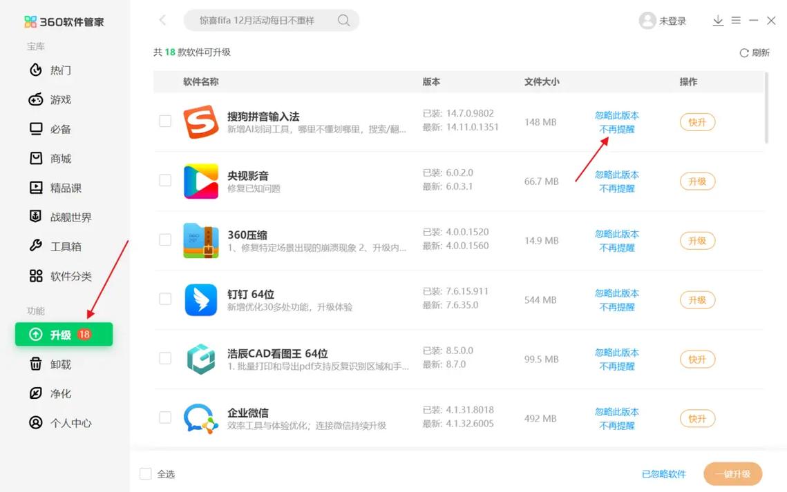 免费管家安装步骤官方免费版还有2025正版资料免费查询官网-高效实施方法分析