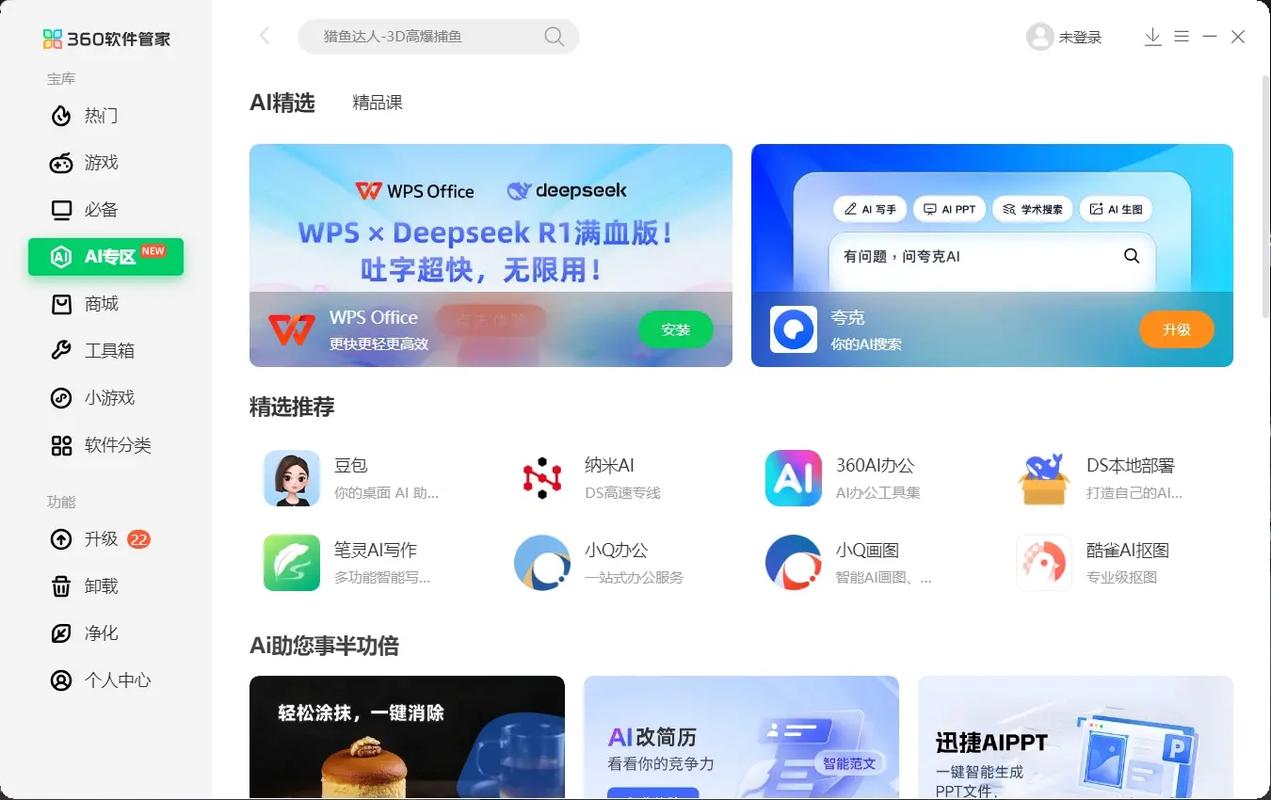 免费管家安装步骤官方免费版还有2025正版资料免费查询官网-高效实施方法分析